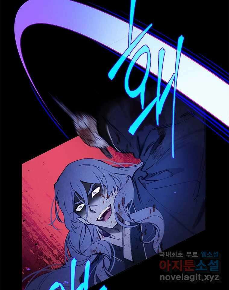 백의사자 105화 해는 달의 마음을 안다 64