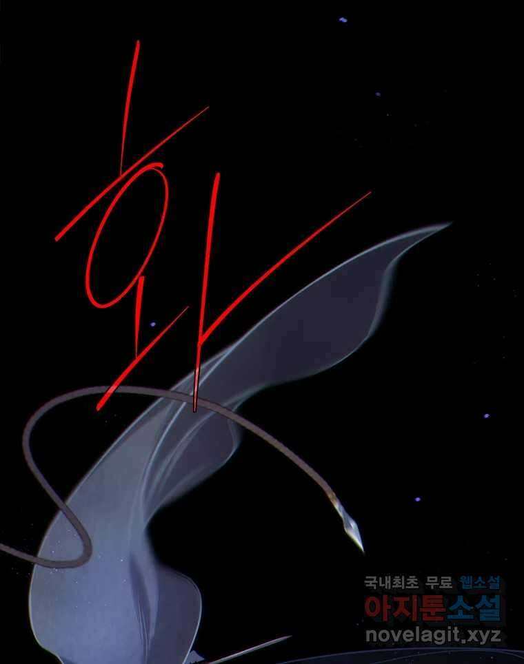 백의사자 105화 해는 달의 마음을 안다 66