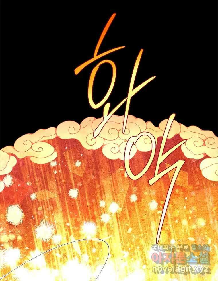 백의사자 105화 해는 달의 마음을 안다 93