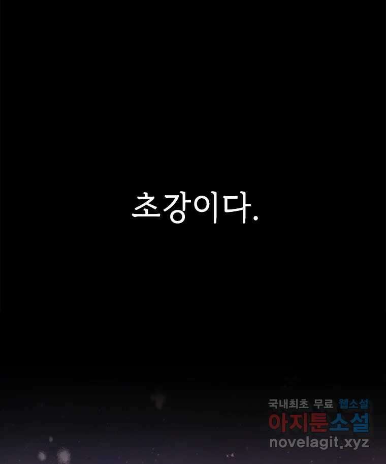 백의사자 105화 해는 달의 마음을 안다 108