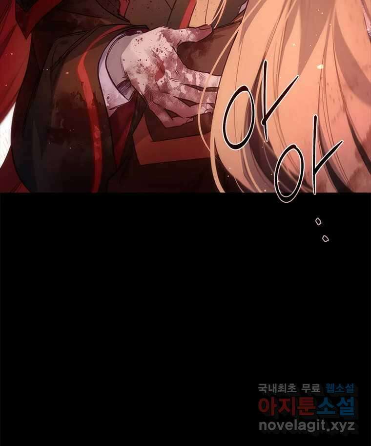 백의사자 105화 해는 달의 마음을 안다 110