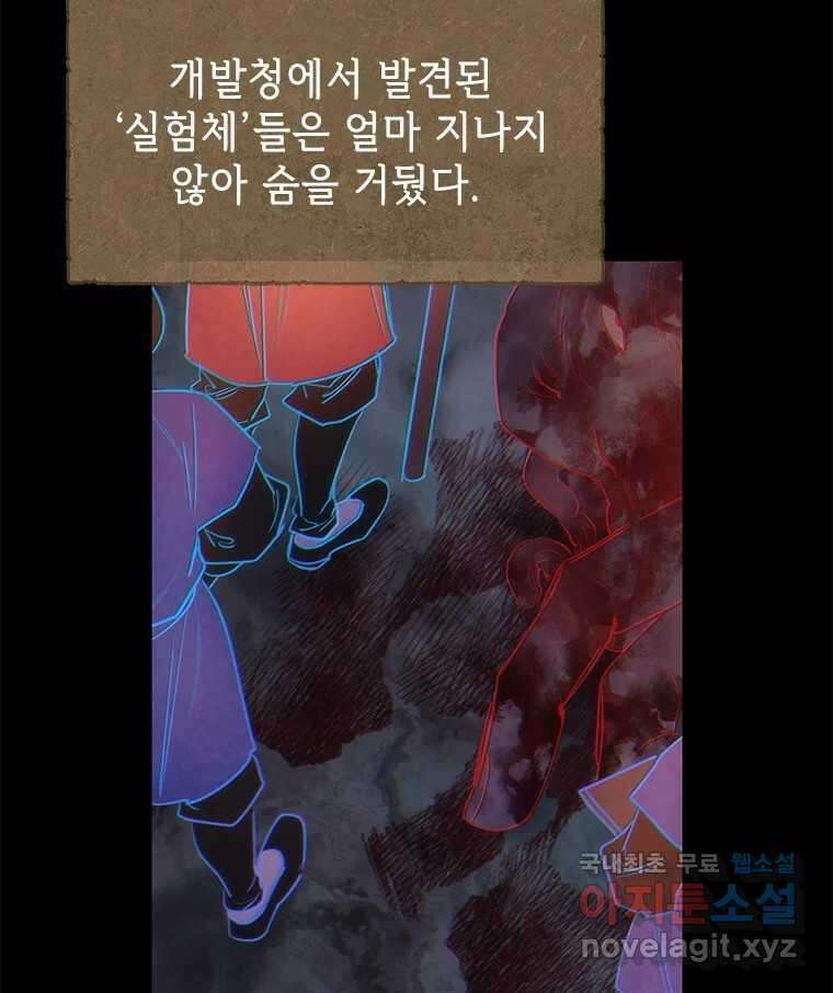 백의사자 105화 해는 달의 마음을 안다 127