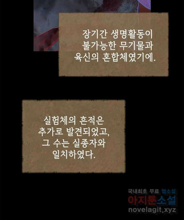 백의사자 105화 해는 달의 마음을 안다 128