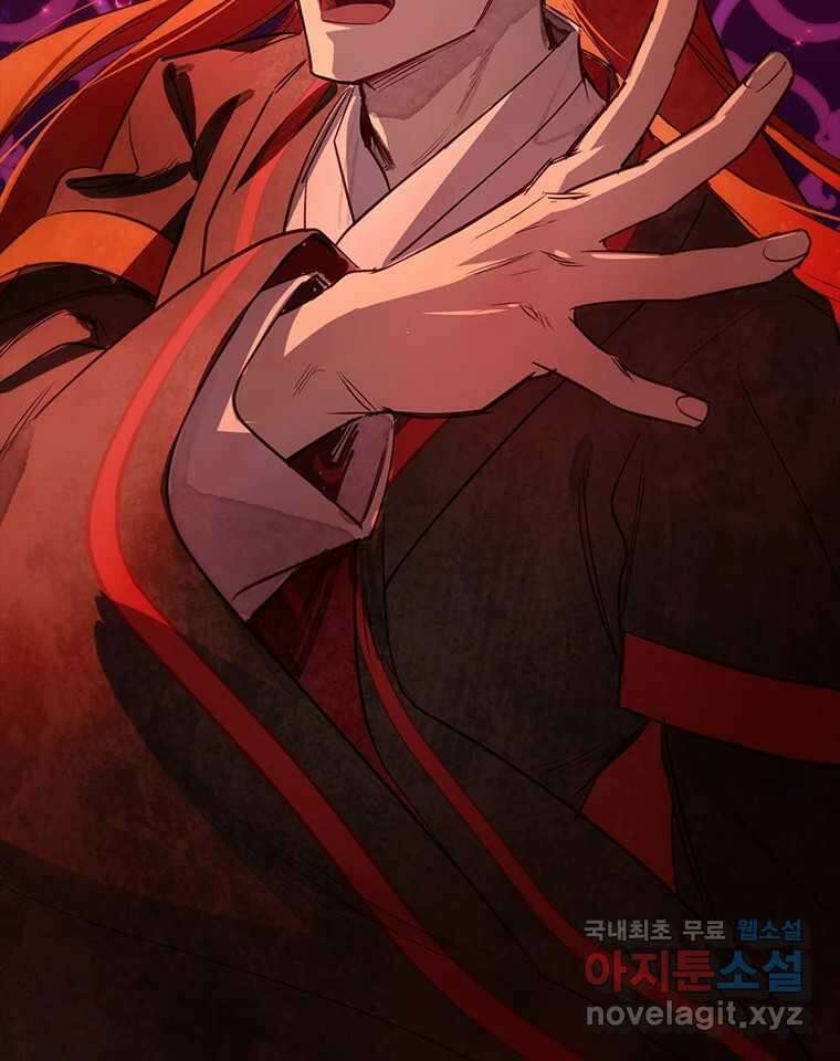 백의사자 105화 해는 달의 마음을 안다 152