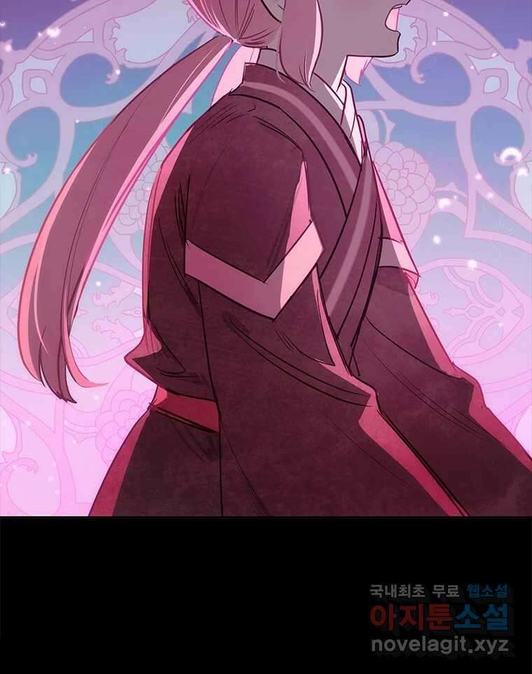 백의사자 105화 해는 달의 마음을 안다 154