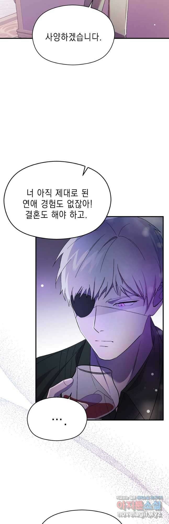 남주를 꼬시려던 건 아니었습니다 77화 6