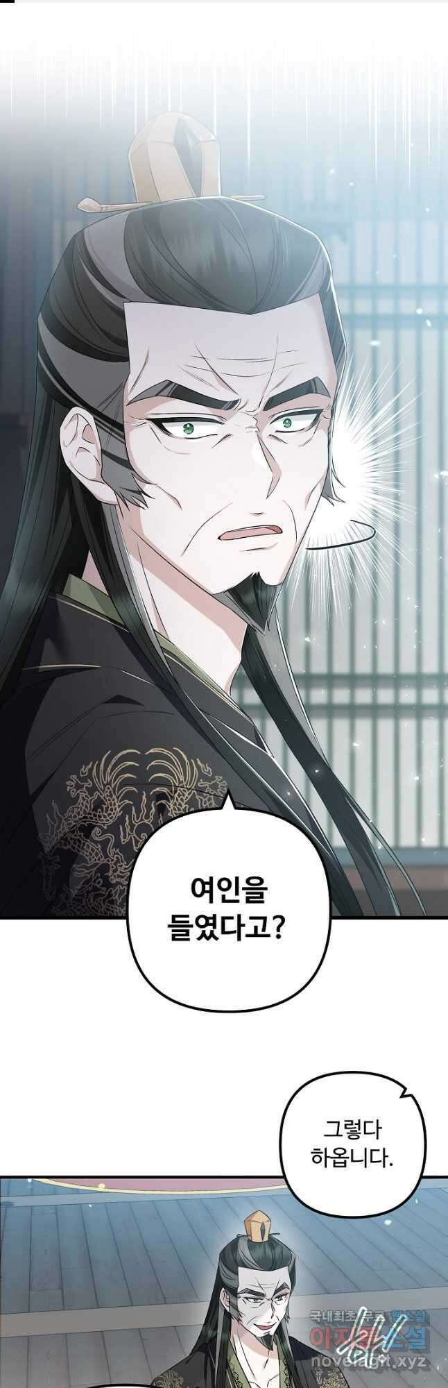 꽃잎을 여미다 26화 1