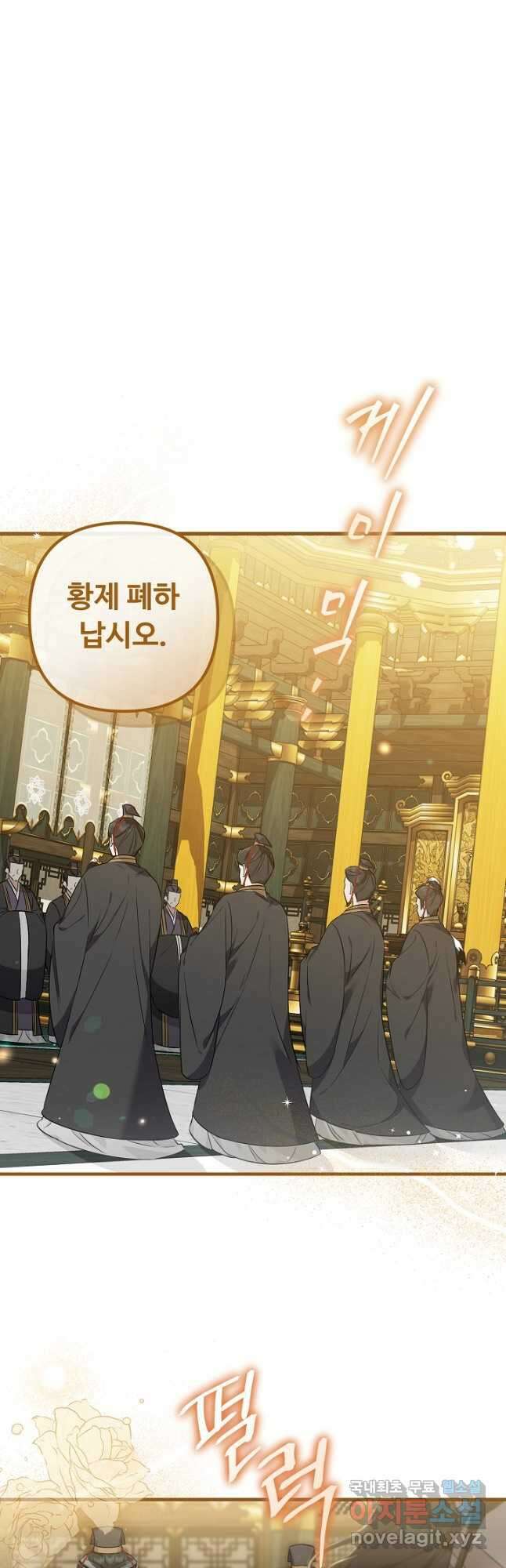 꽃잎을 여미다 26화 5
