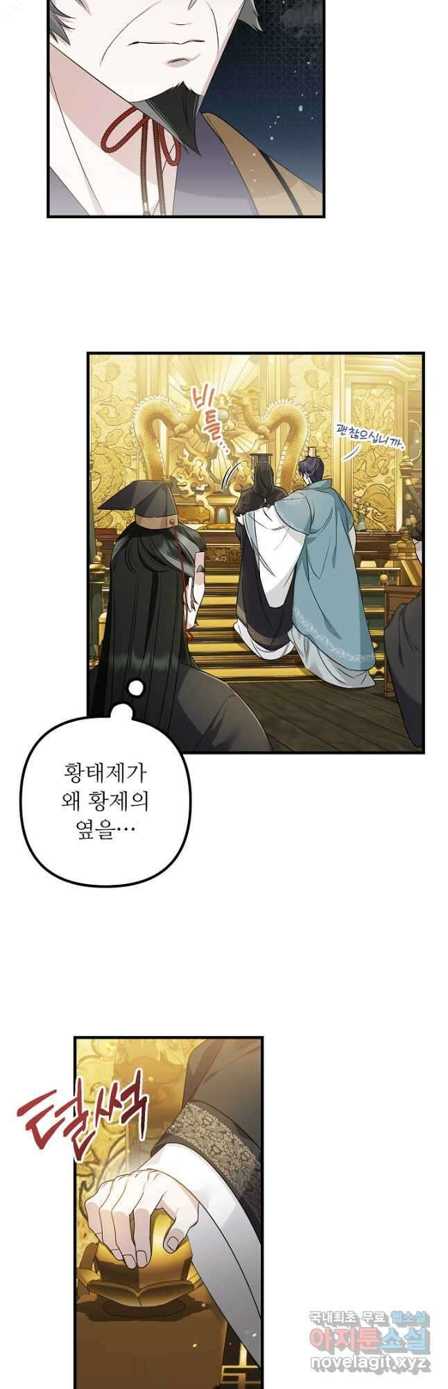 꽃잎을 여미다 26화 8