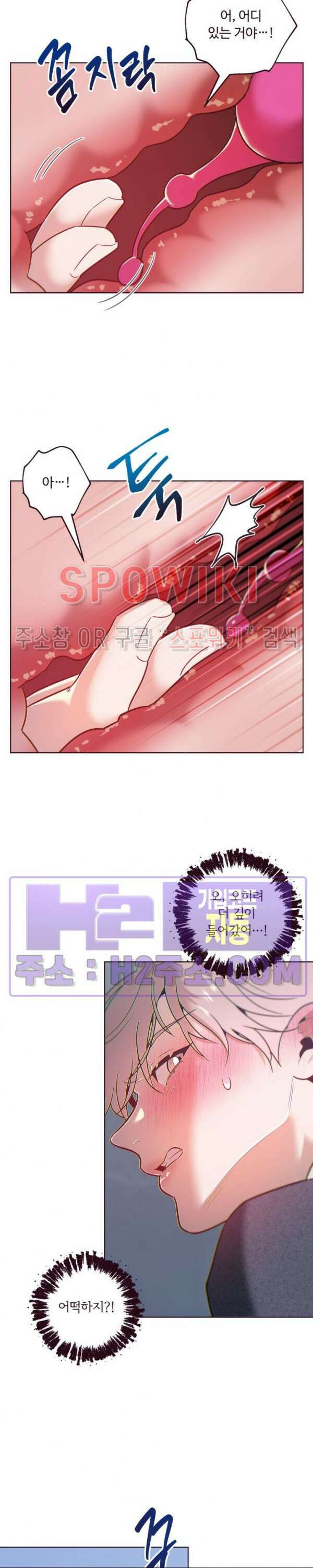 폴링 다운 36화 2