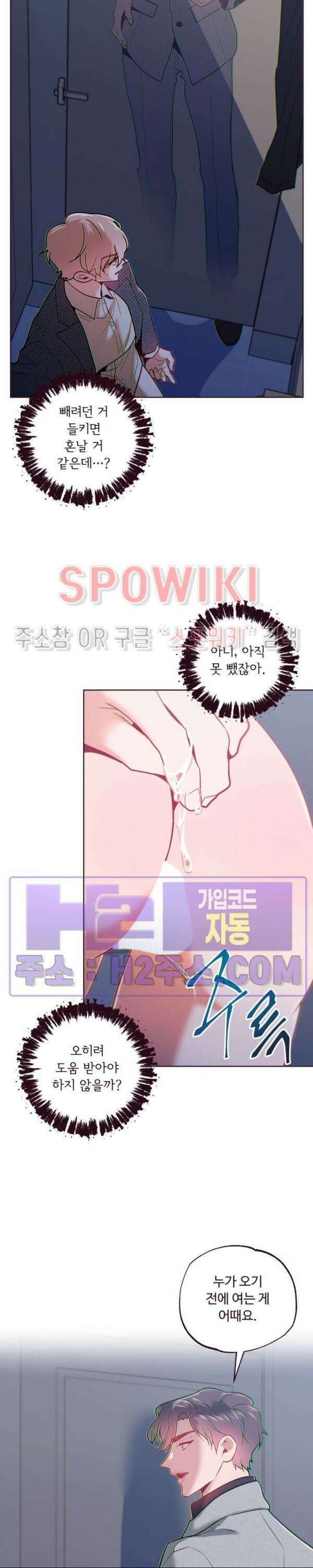 폴링 다운 36화 6