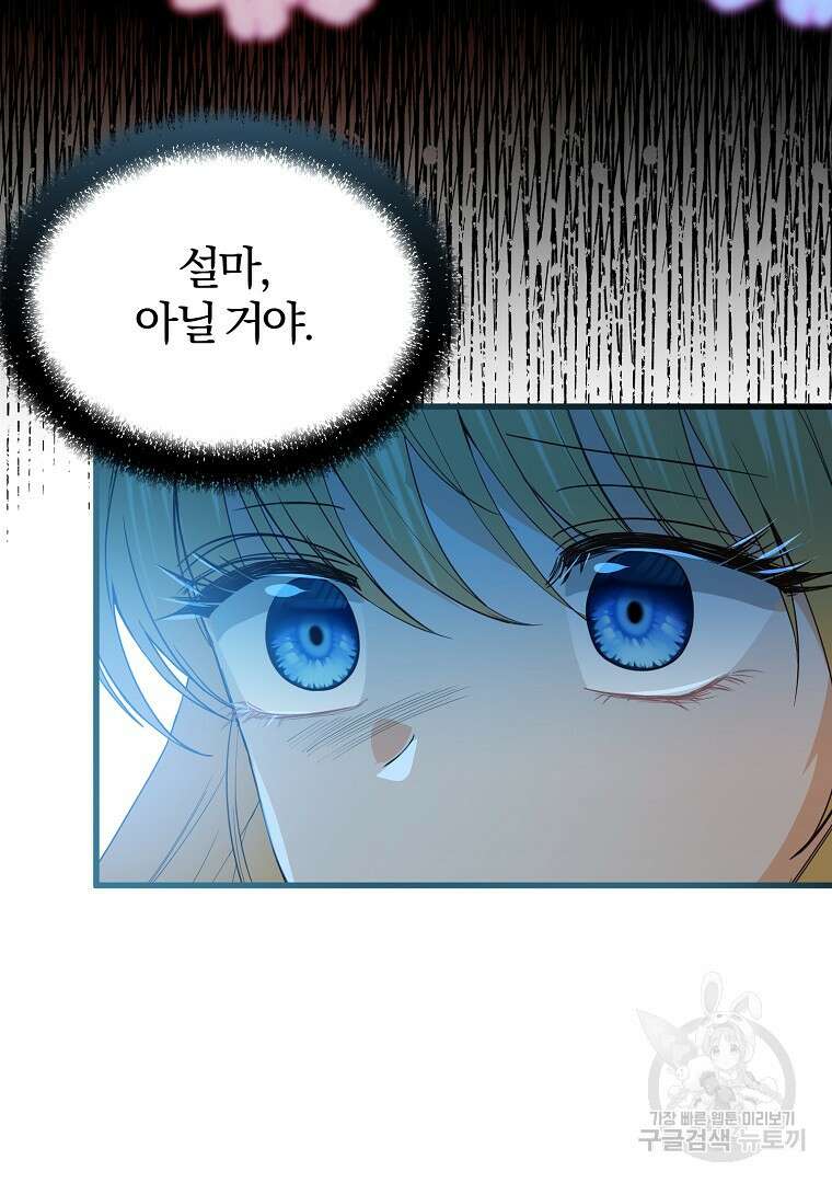 성녀는 악역으로 회귀한다 50화 6