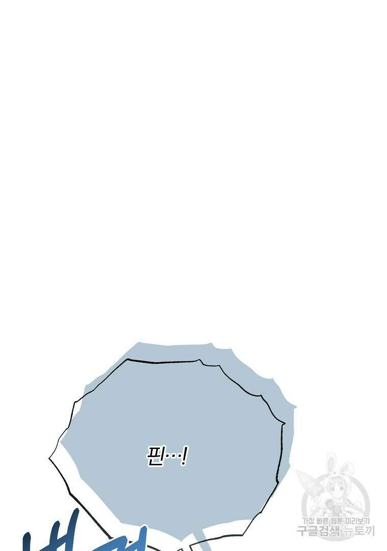 성녀는 악역으로 회귀한다 50화 7