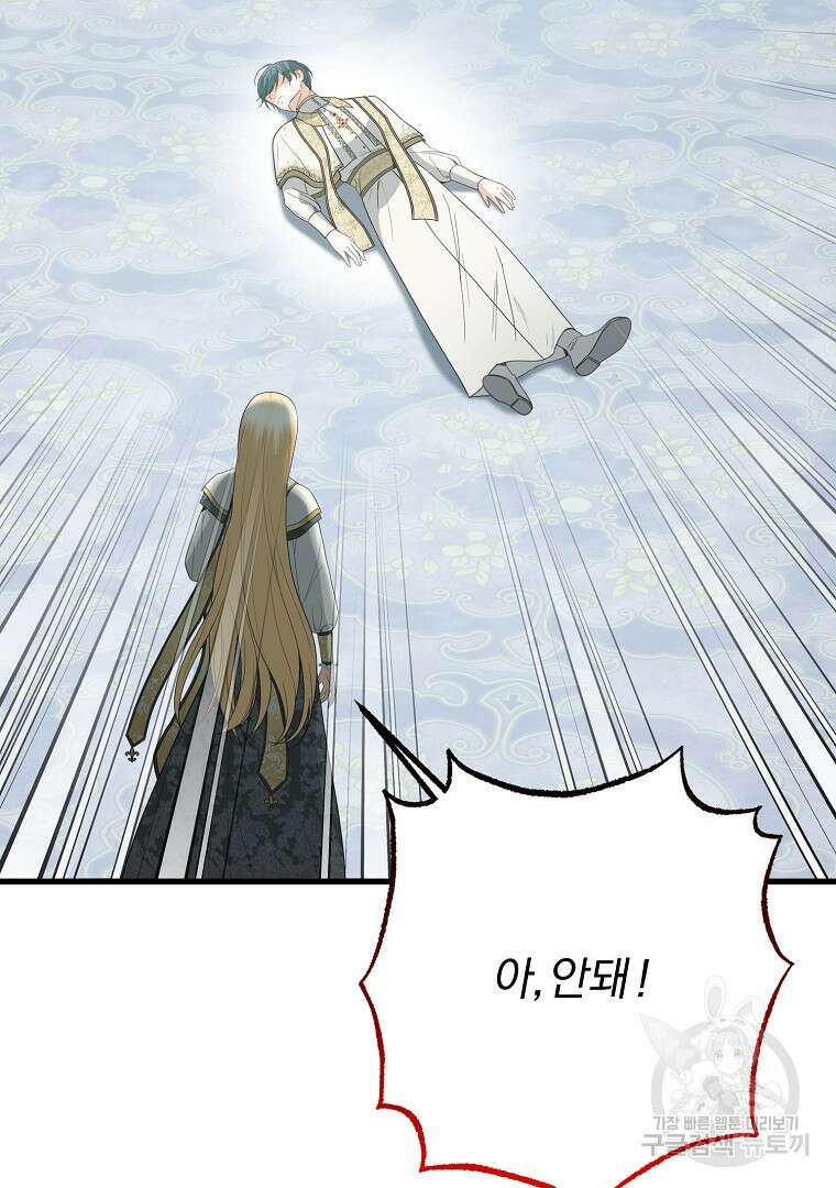 성녀는 악역으로 회귀한다 50화 11