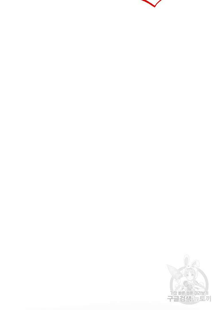 성녀는 악역으로 회귀한다 50화 12