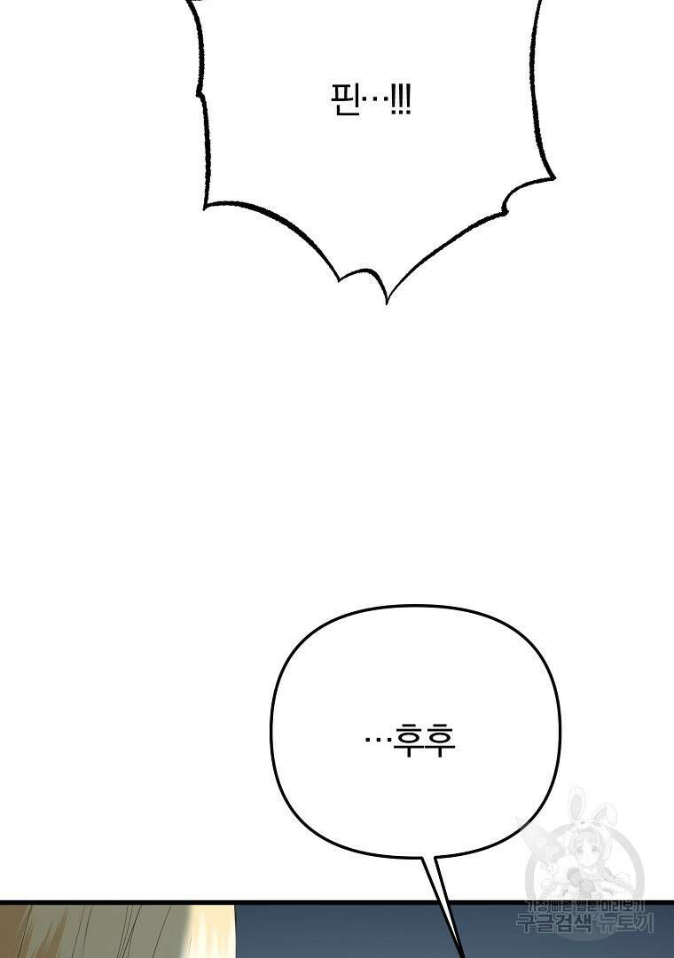 성녀는 악역으로 회귀한다 50화 17