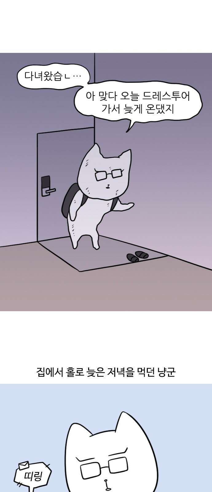 신혼일기 19화 혼인신고 1