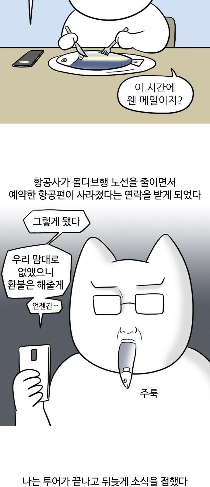 신혼일기 19화 혼인신고 2