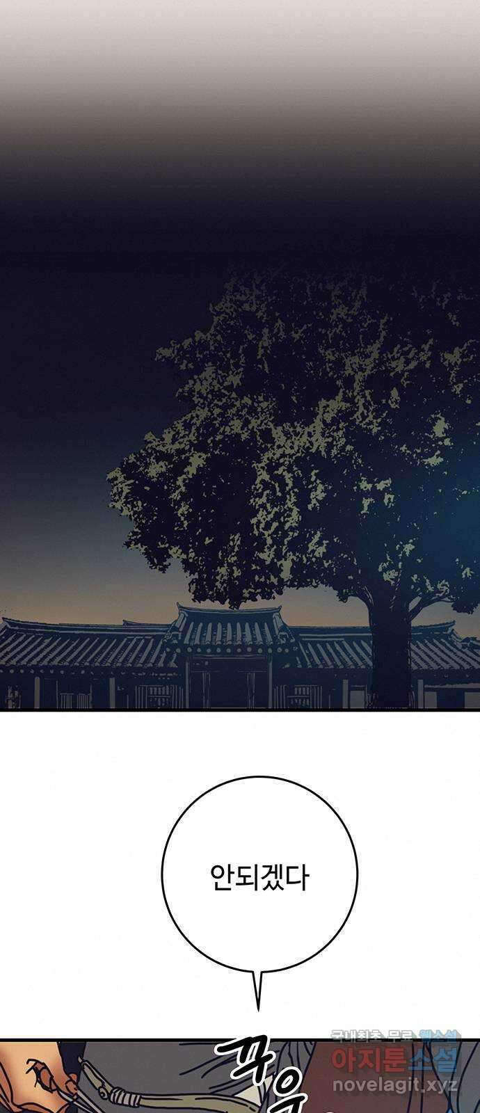 서울밤피어 24화 1
