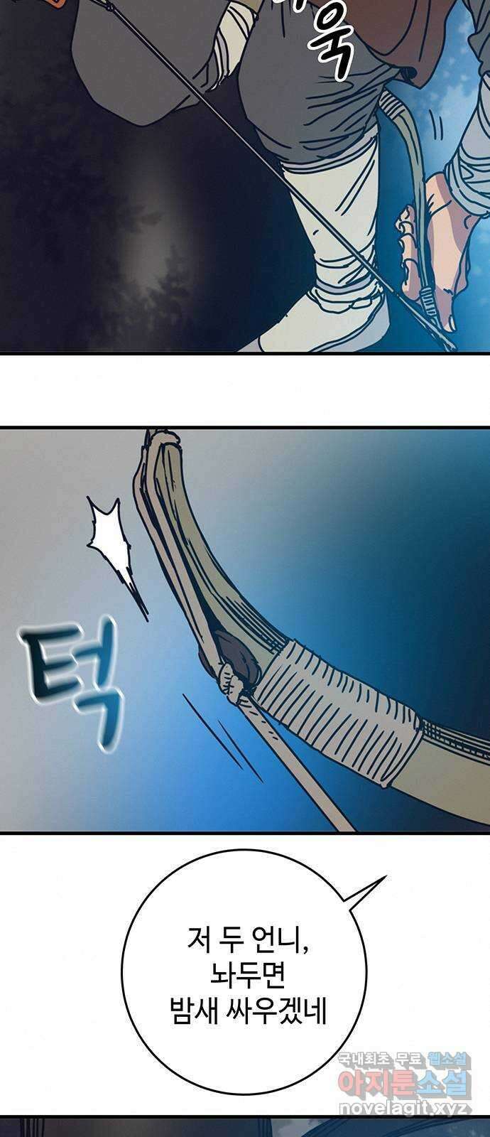 서울밤피어 24화 2