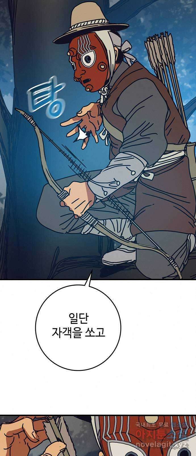 서울밤피어 24화 3