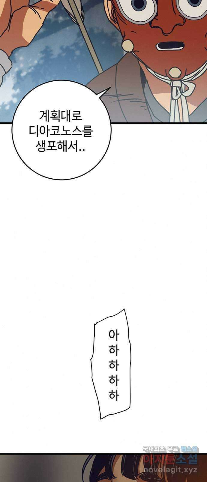 서울밤피어 24화 4