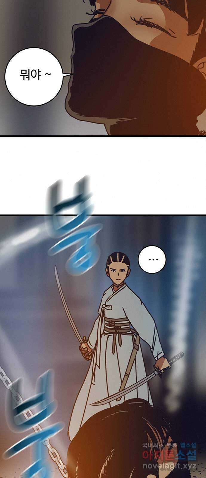 서울밤피어 24화 5