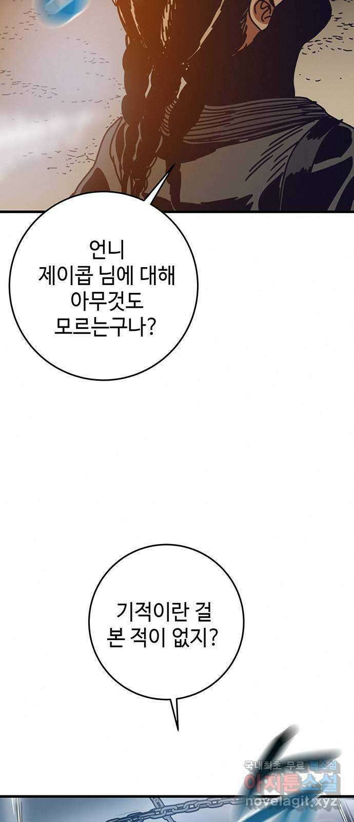 서울밤피어 24화 6