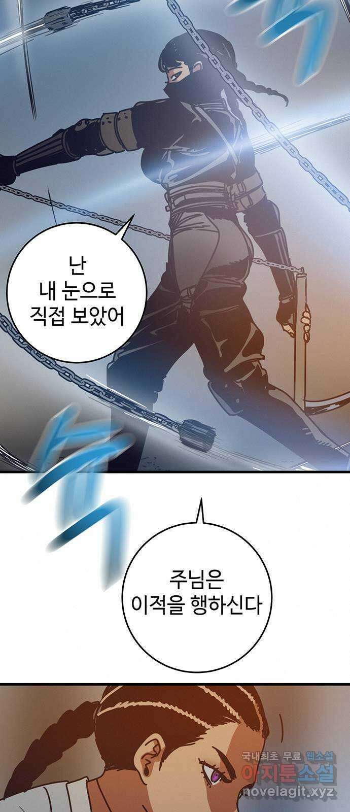 서울밤피어 24화 7