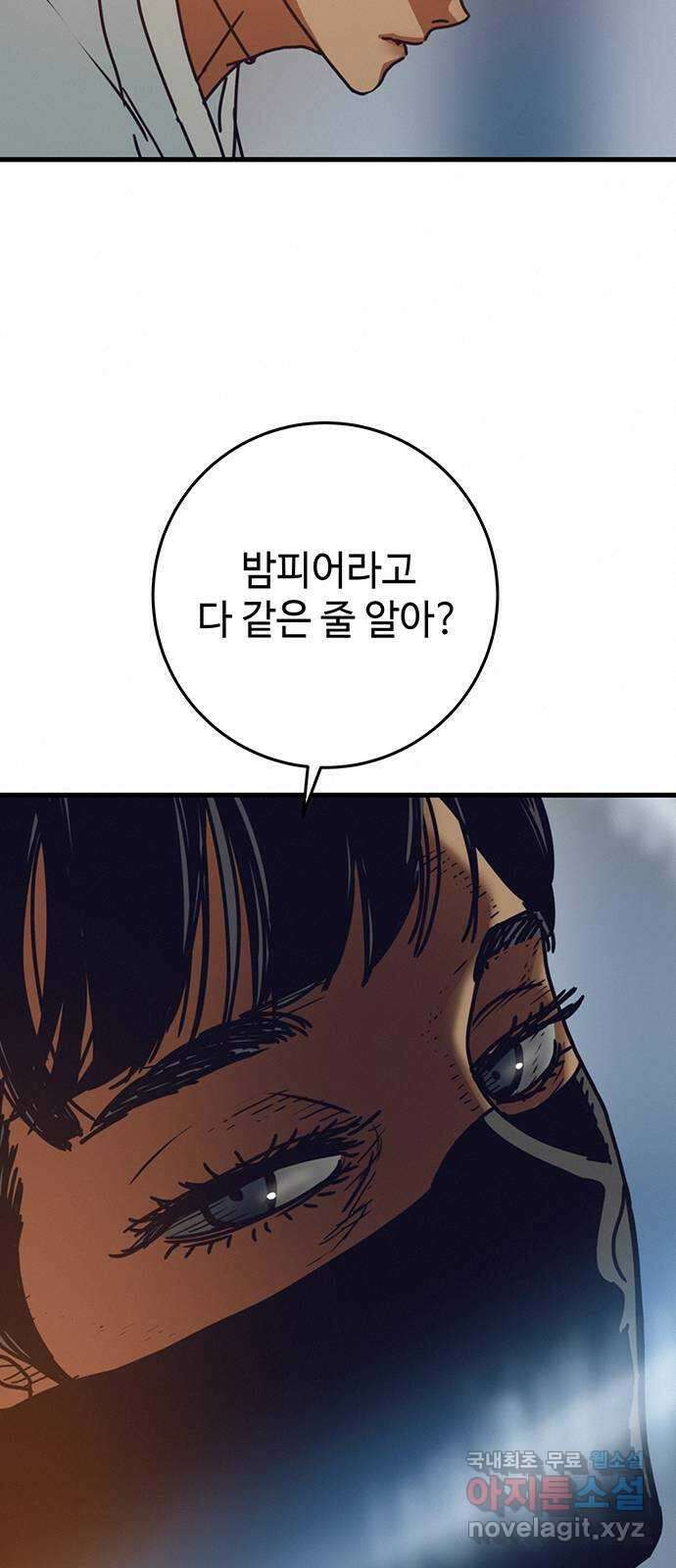 서울밤피어 24화 8