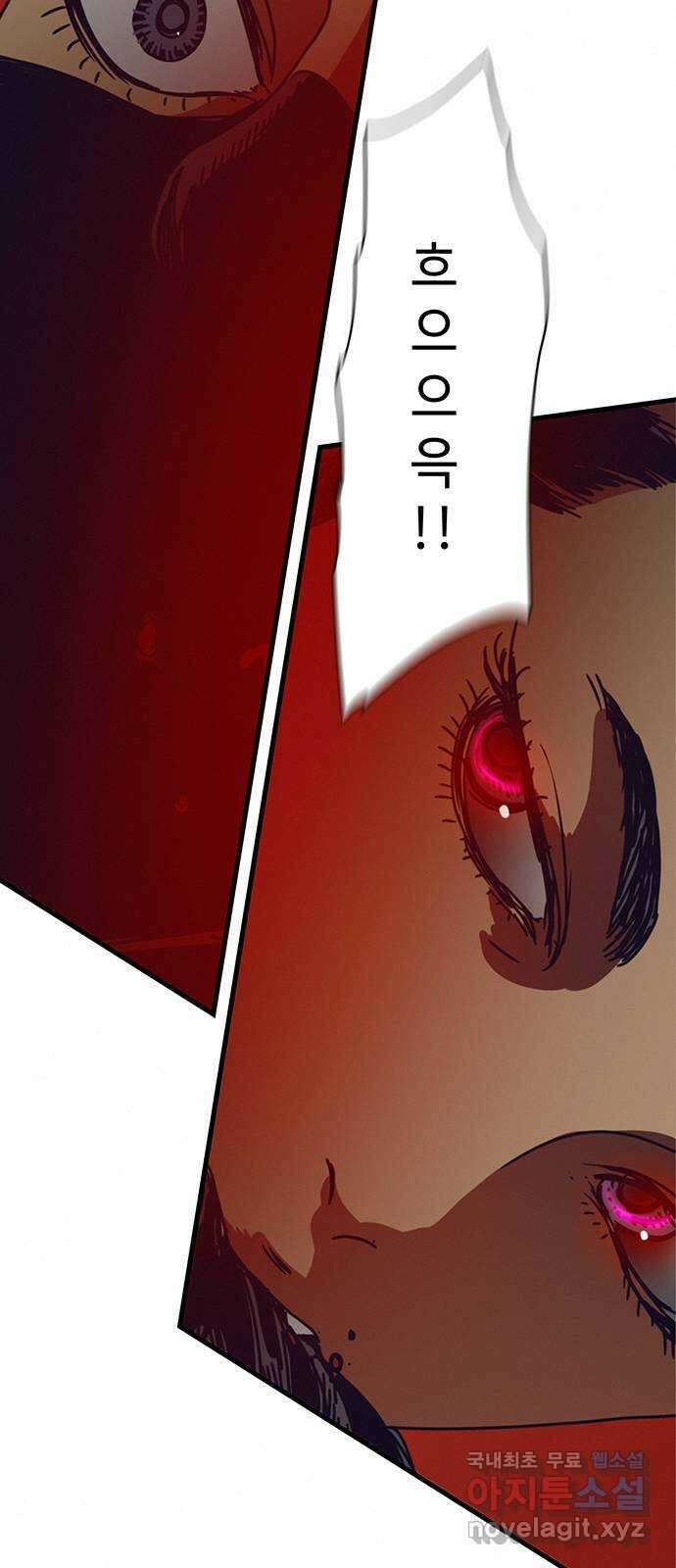 서울밤피어 24화 14