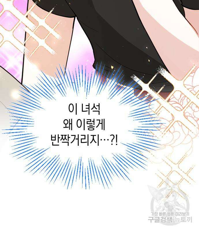 쌍둥이 영애가 남장을 하는 이유 15화 11