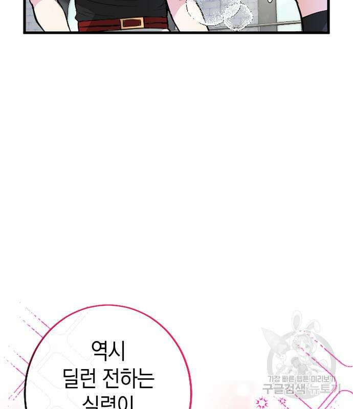 쌍둥이 영애가 남장을 하는 이유 15화 13