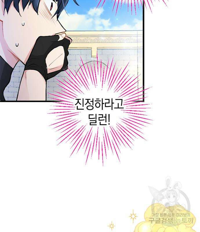 쌍둥이 영애가 남장을 하는 이유 15화 17
