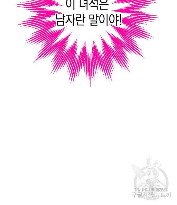 쌍둥이 영애가 남장을 하는 이유 15화 20