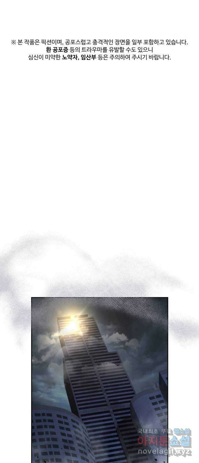 따개비 66화 1