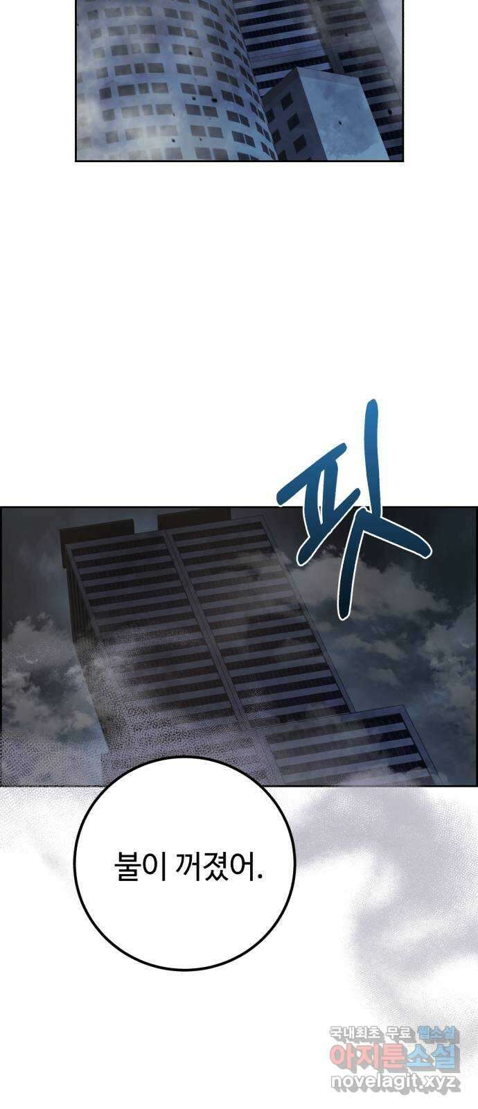 따개비 66화 2