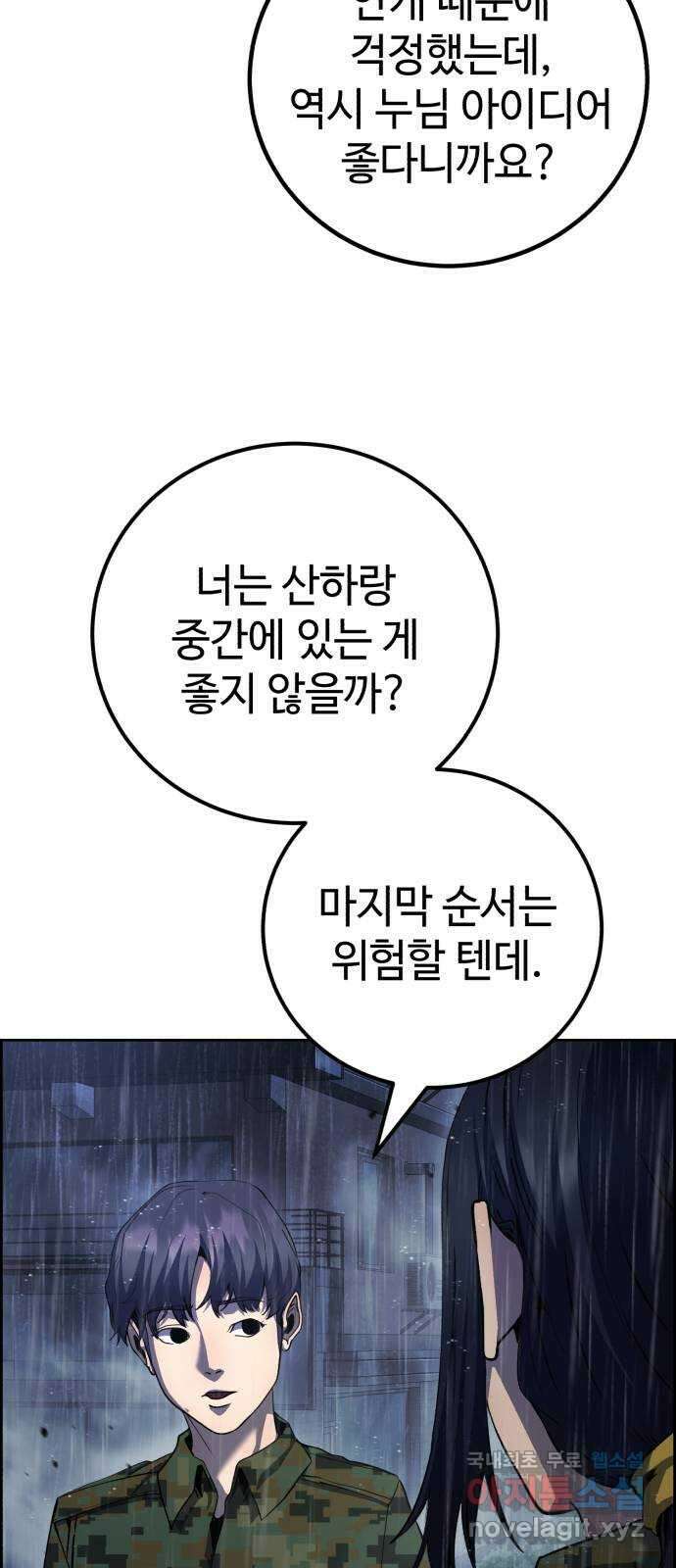 따개비 66화 8