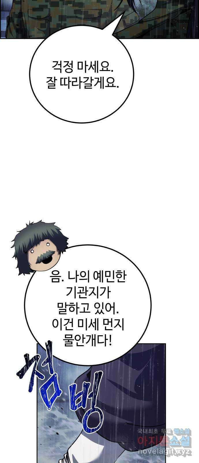 따개비 66화 9
