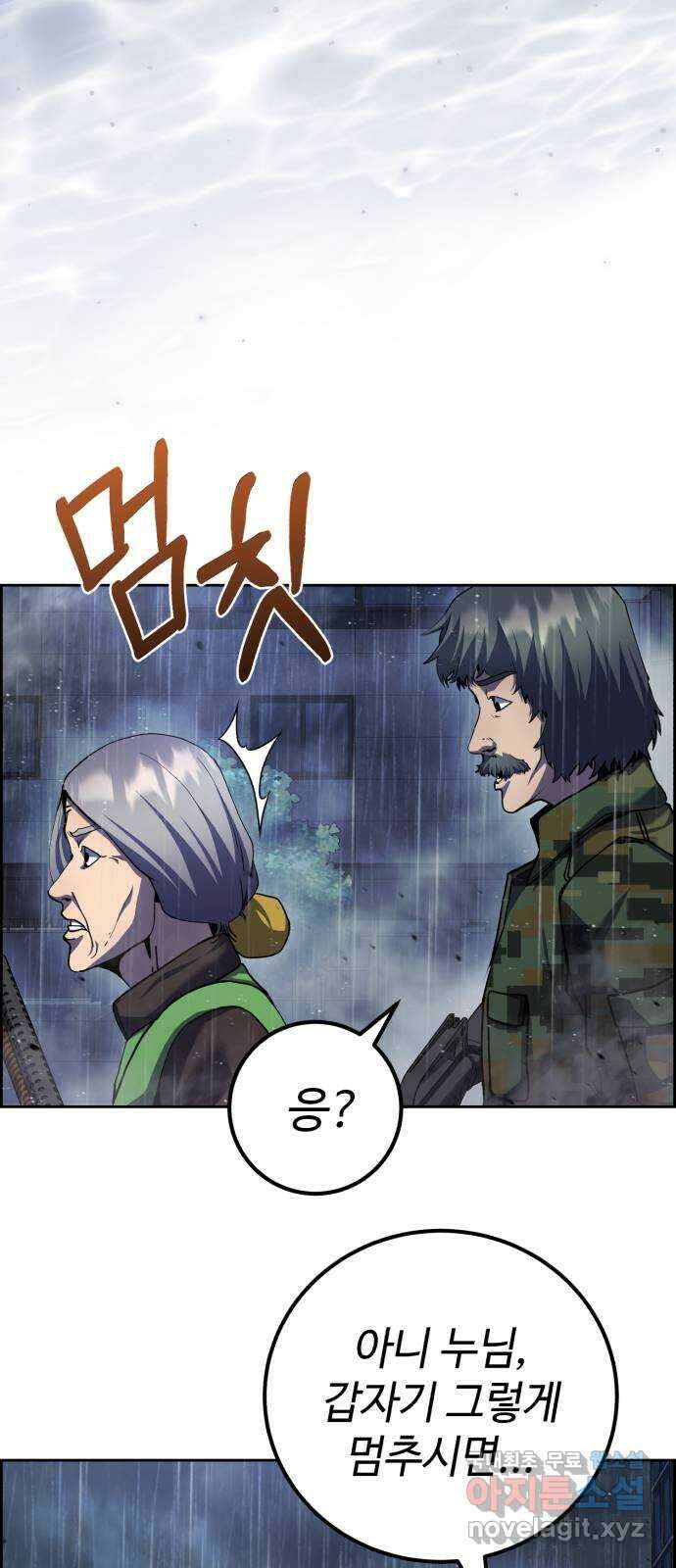 따개비 66화 12