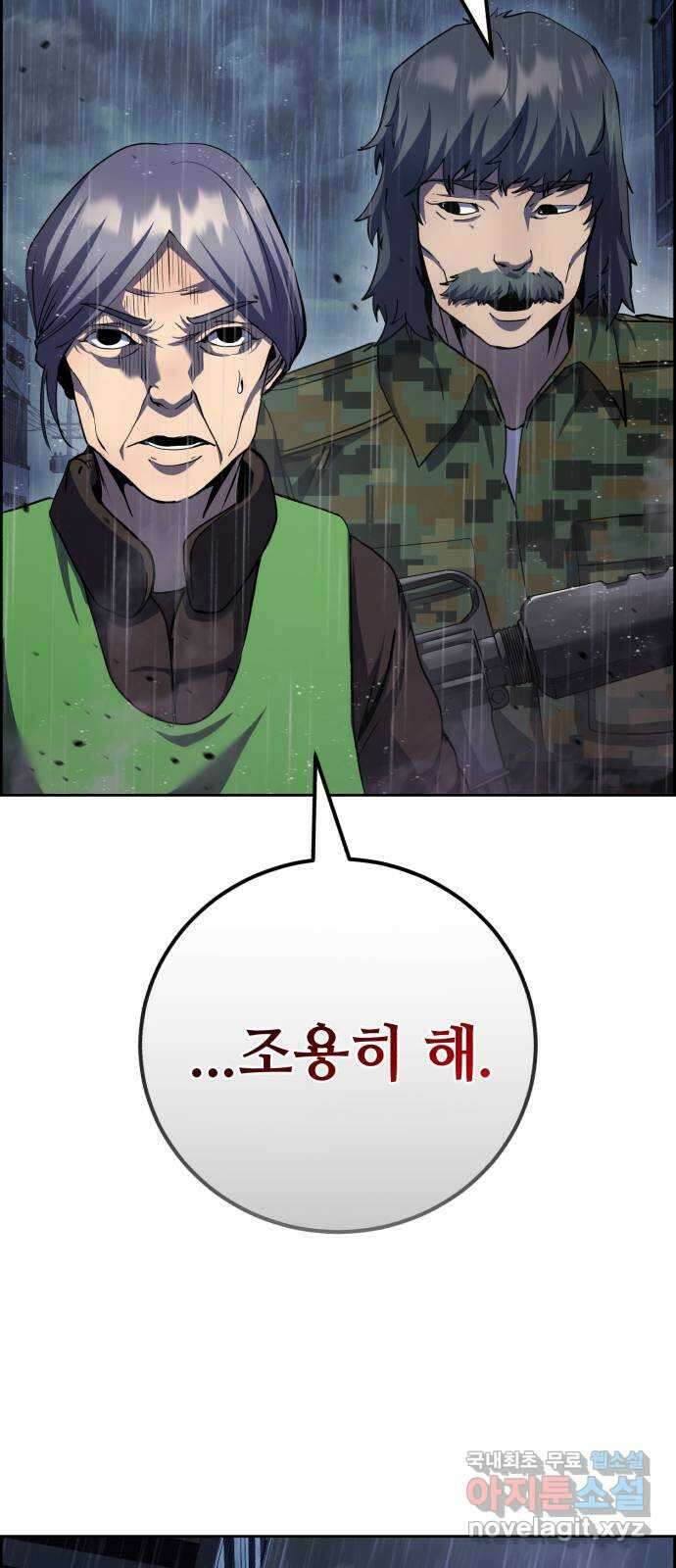 따개비 66화 13