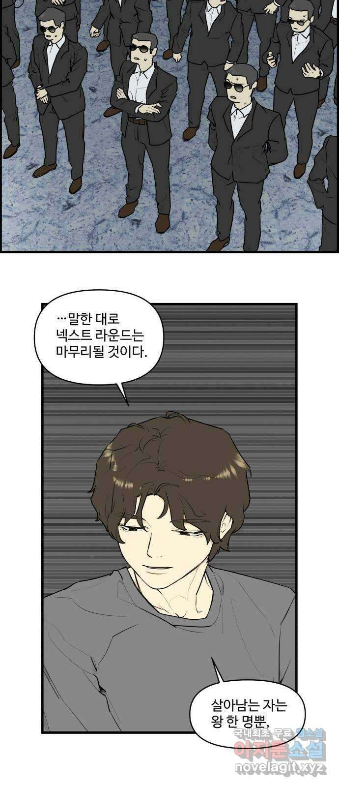 킬더킹 넥스트 라운드 (100) - 숫자 맞히기 1 2