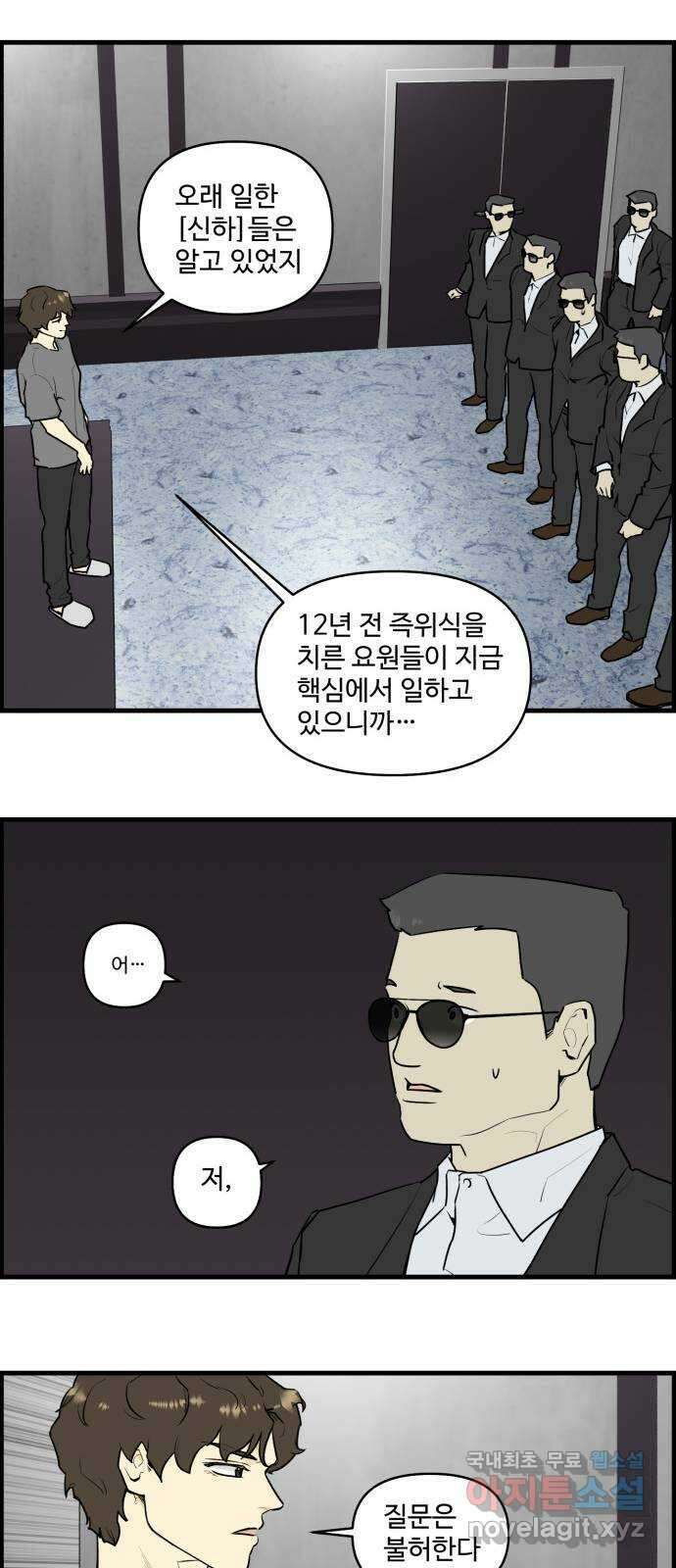 킬더킹 넥스트 라운드 (100) - 숫자 맞히기 1 3