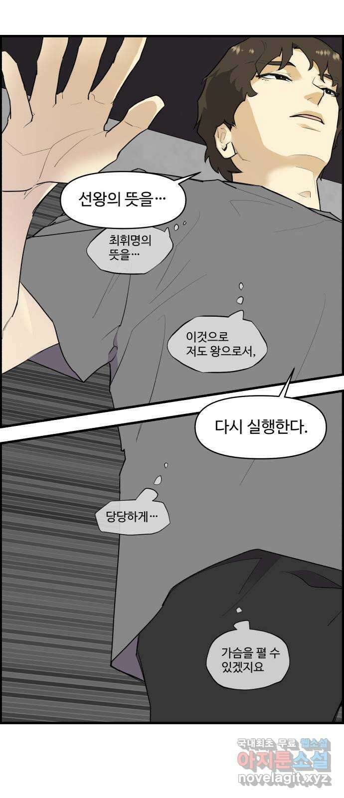 킬더킹 넥스트 라운드 (100) - 숫자 맞히기 1 6