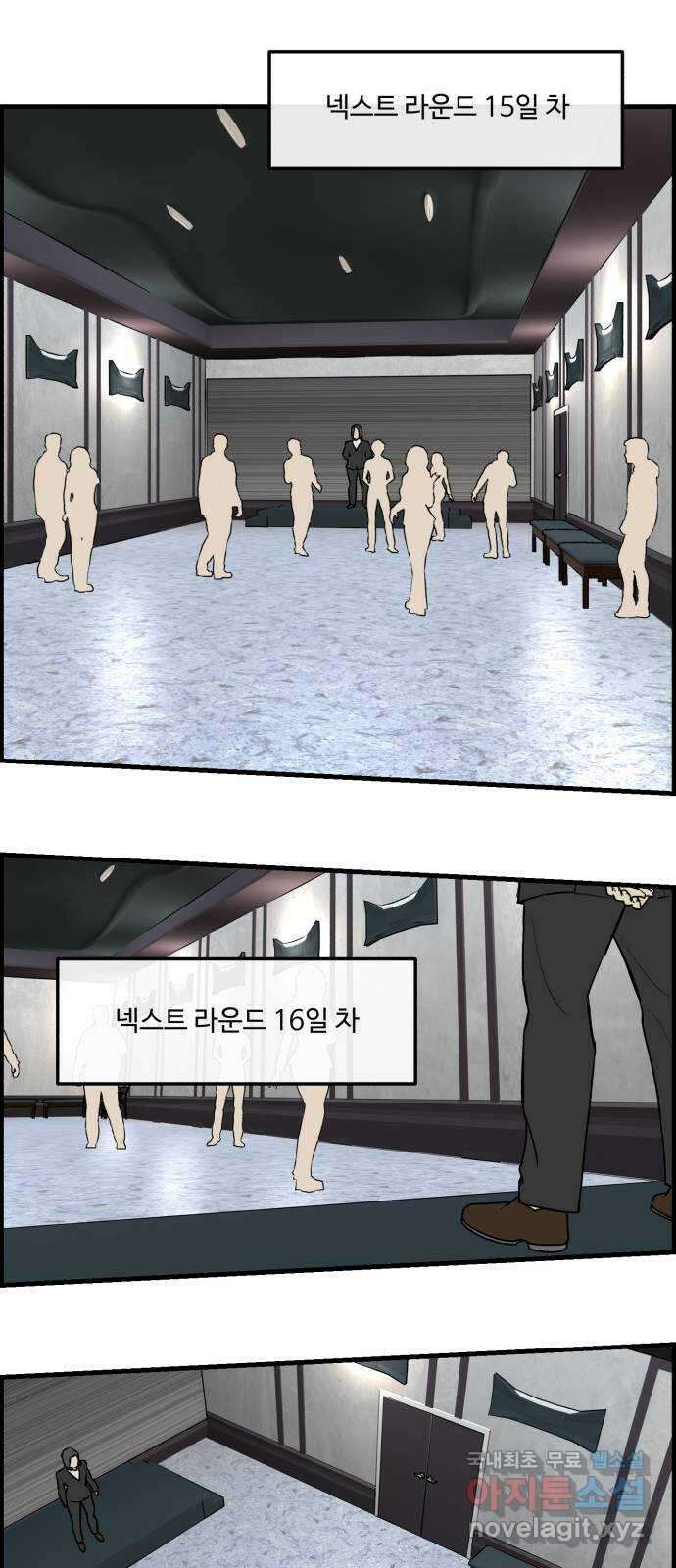 킬더킹 넥스트 라운드 (100) - 숫자 맞히기 1 7