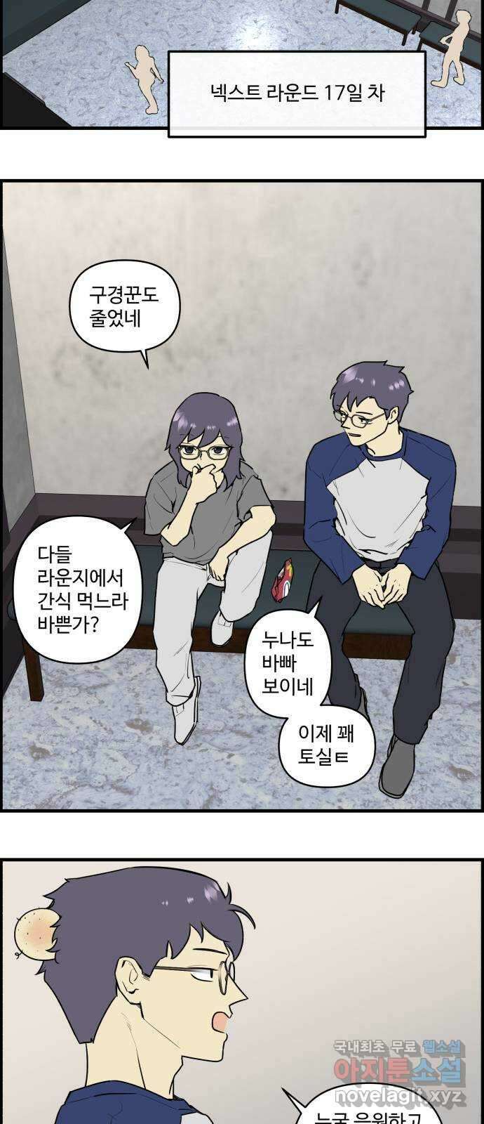 킬더킹 넥스트 라운드 (100) - 숫자 맞히기 1 8