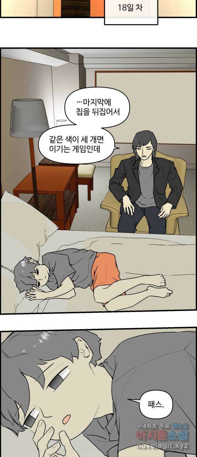킬더킹 넥스트 라운드 (100) - 숫자 맞히기 1 10