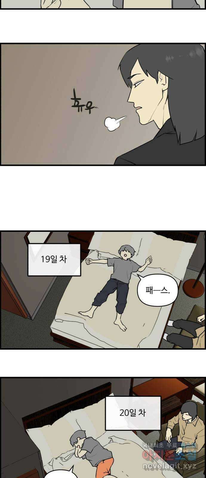 킬더킹 넥스트 라운드 (100) - 숫자 맞히기 1 11