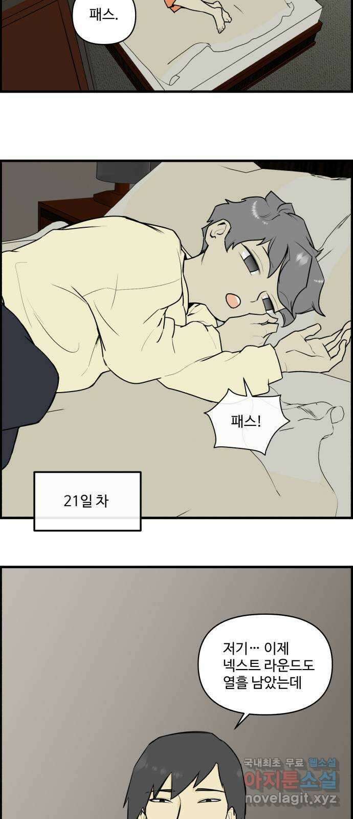 킬더킹 넥스트 라운드 (100) - 숫자 맞히기 1 12