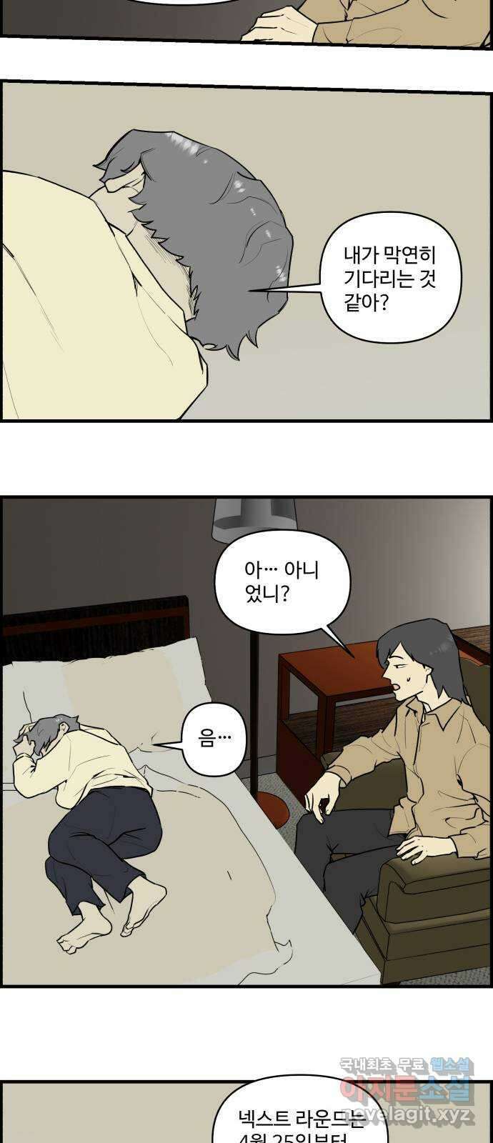 킬더킹 넥스트 라운드 (100) - 숫자 맞히기 1 14